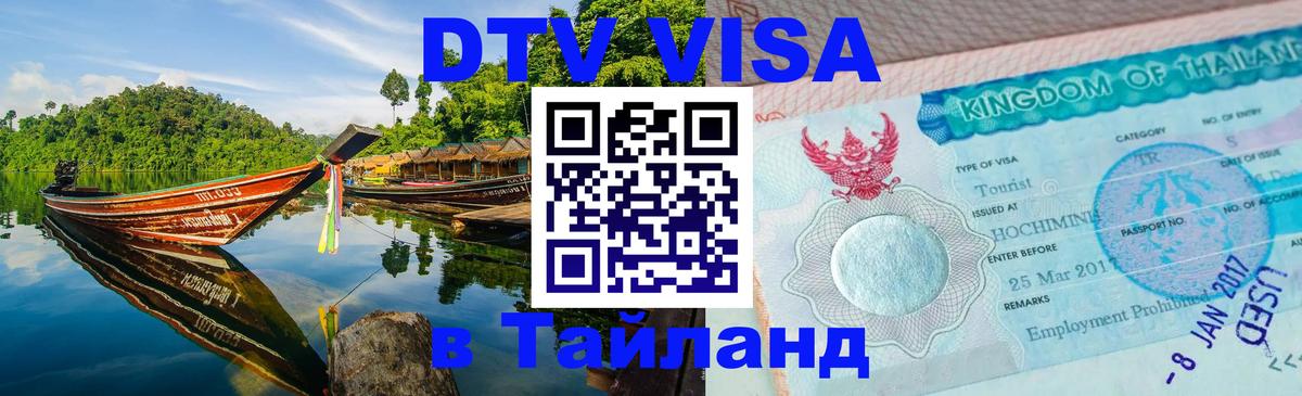 Сколько стоит DTV виза — актуальные цены, оформление даже без документов - Люксембург 